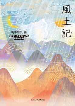 澁谷風土記 舊史編/有田肇 渋谷風土記 旧史編 澁谷風土記 舊史編/有田肇 渋谷風土記 旧史編